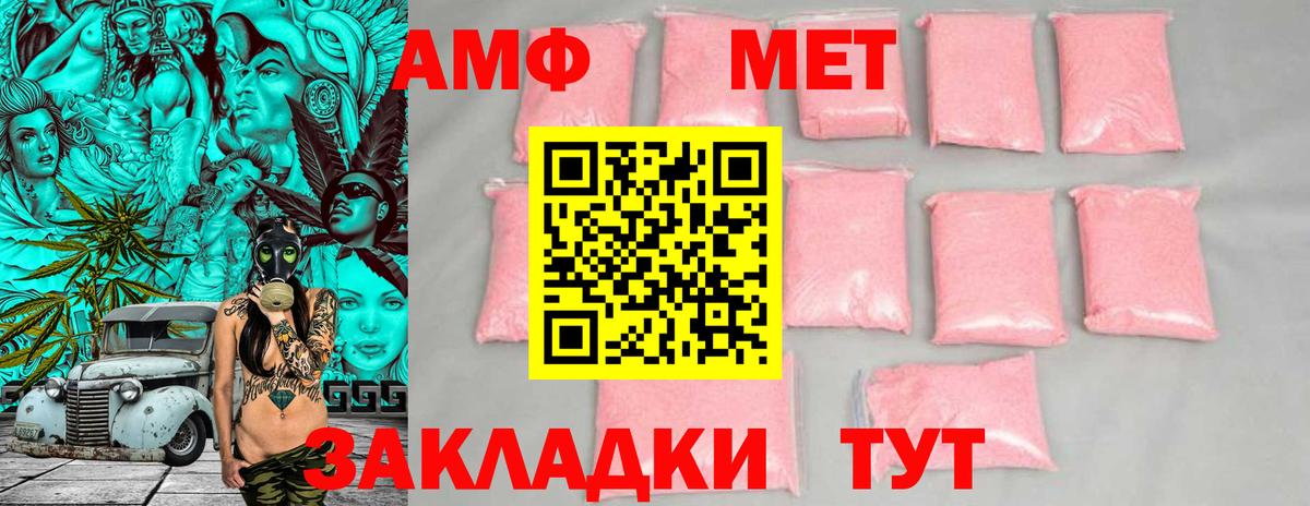 АМФ 97%  Вход с VPN  маркетплейс формула  Ставрополь  АМФ 