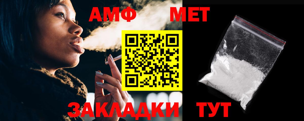 Амфетамин 97% Ставрополь