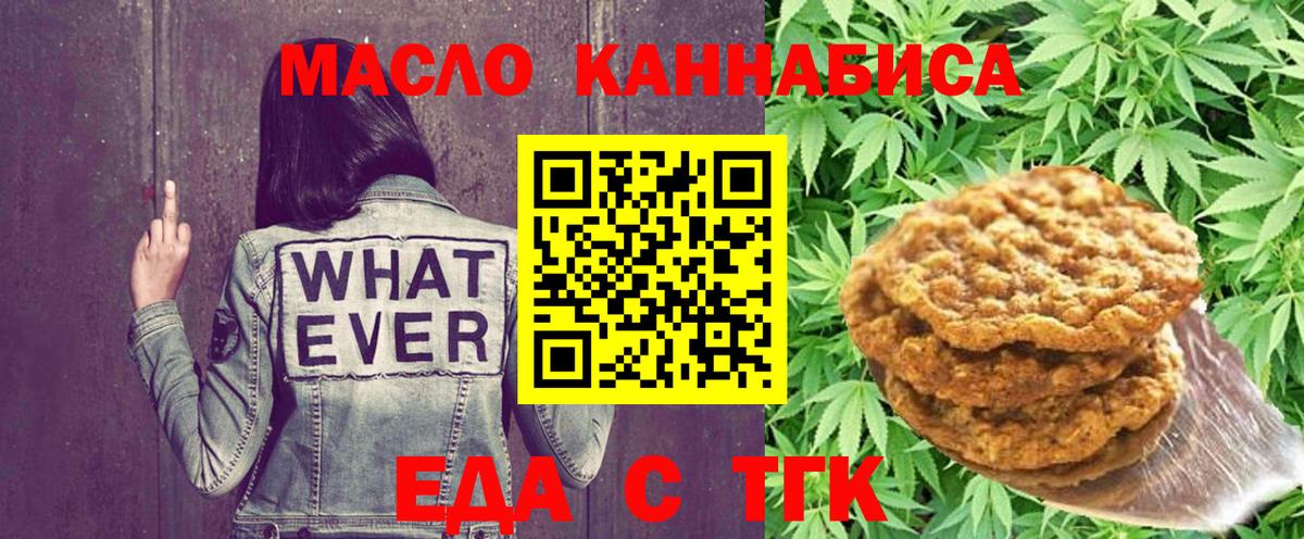 Печенье с ТГК марихуана  Вход с VPN  Ставрополь 