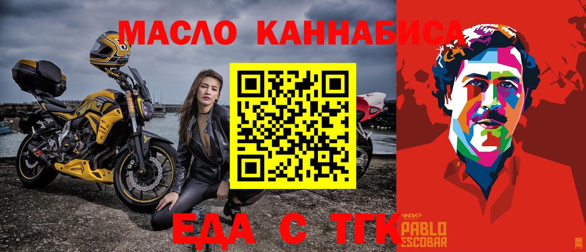 Cannafood конопля Ставрополь