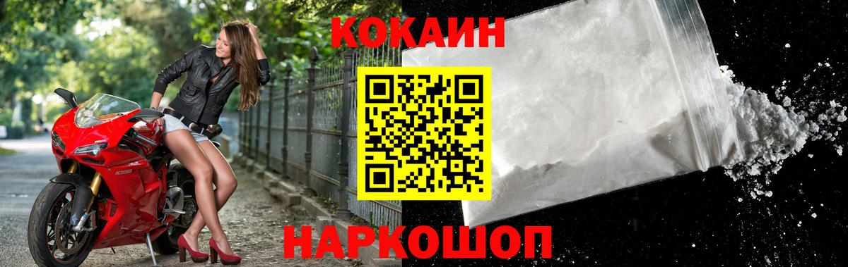 КОКАИН Боливия  наркотики  Ставрополь  Вход с VPN 