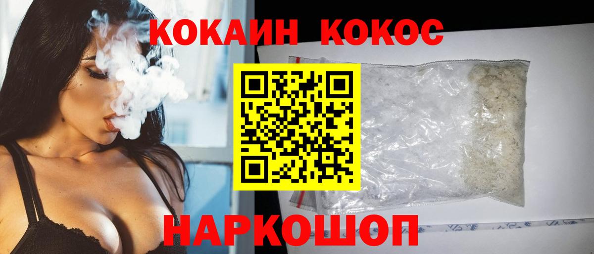 Cocaine Эквадор Ставрополь