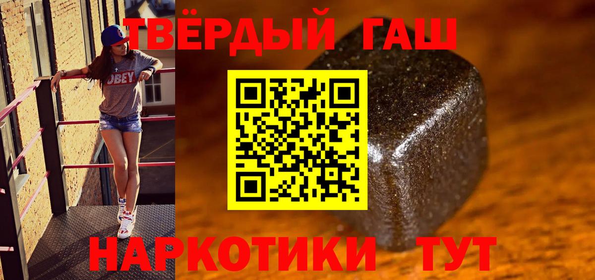 Ставрополь  ГАШ индика сатива  Вход с VPN  Гашиш AMNESIA HAZE 