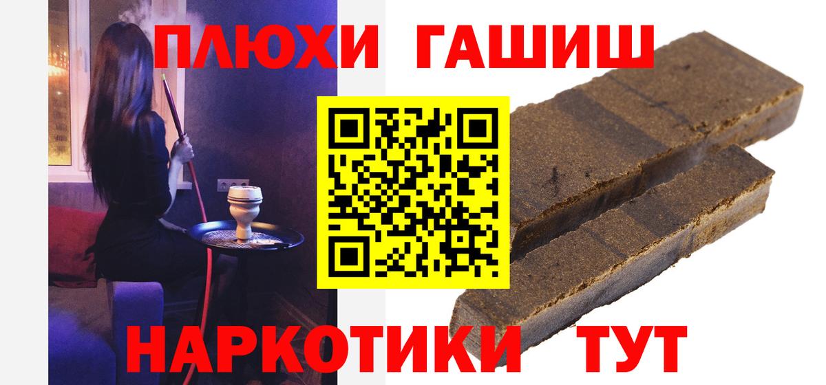 ГАШИШ Изолятор Ставрополь