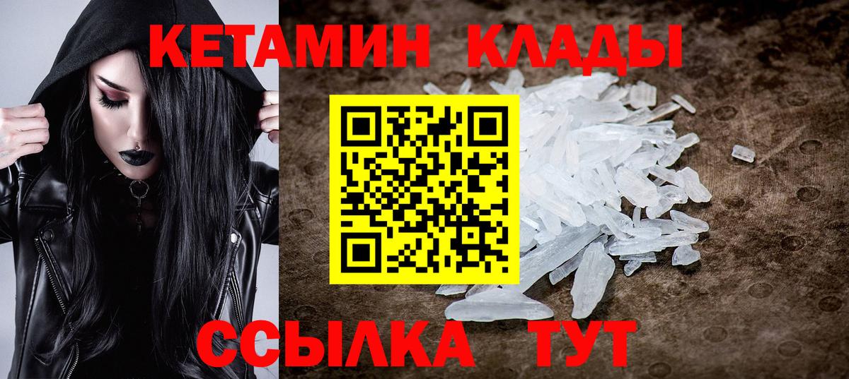 Кетамин ketamine  Вход с VPN  blacksprut tor  Ставрополь 