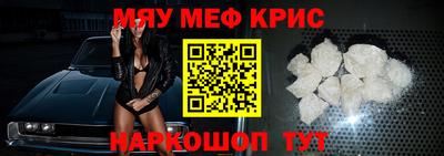 мефедрон VHQ Новодвинск