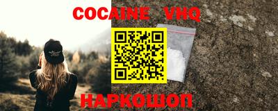 мефедрон VHQ Новодвинск
