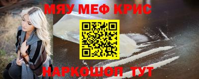 мефедрон VHQ Новодвинск