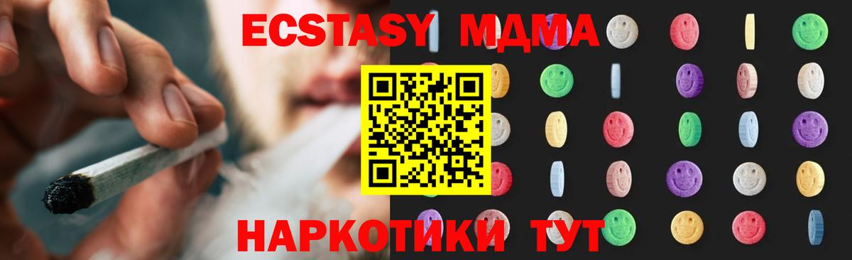 MDMA crystal Ставрополь