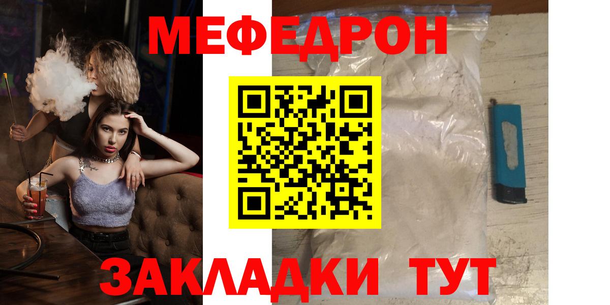 Мефедрон мука Ставрополь