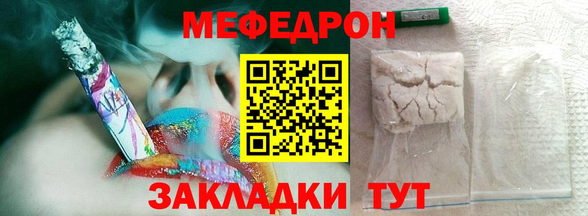 МЯУ-МЯУ кристаллы  Мефедрон кристаллы  Ставрополь  закладка  Вход с VPN 