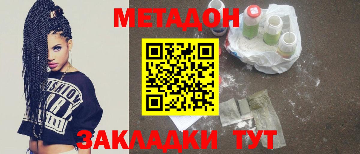 МЕТАДОН VHQ  Вход с VPN  Метадон VHQ  shop состав  Ставрополь 