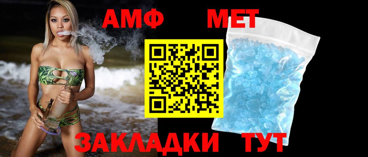 Метамфетамин кристалл  Вход с VPN  Ставрополь  Метамфетамин кристалл 
