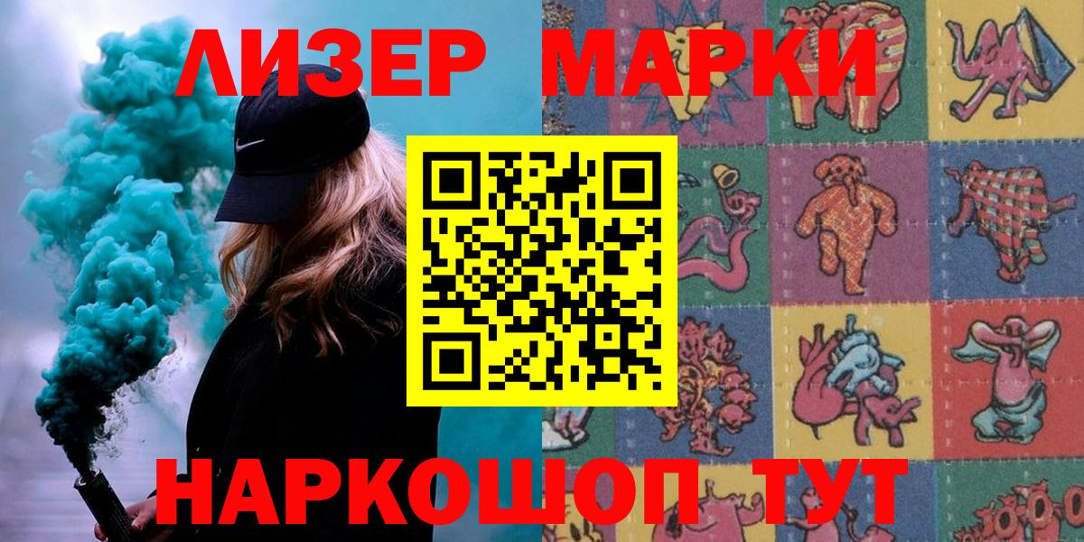 Марки 25I-NBOMe 1500мкг Ставрополь